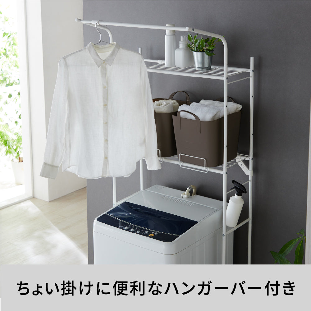 伸縮ランドリーラック バスケット台付き マットホワイト 幅61～82cm
