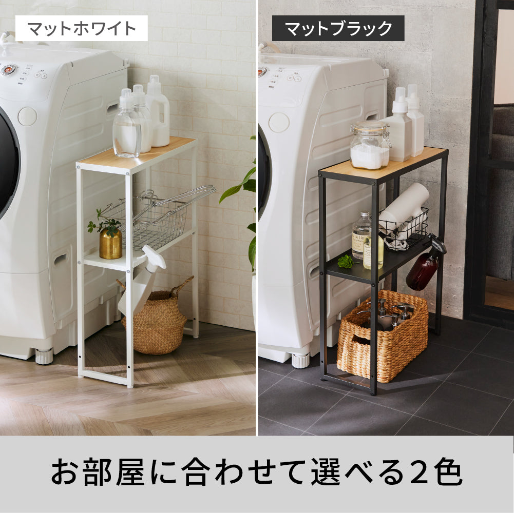 ランドリーサイドラック｜平安伸銅工業オンラインショップ