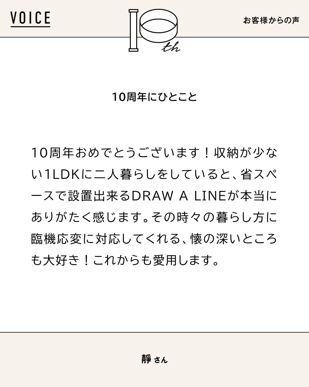 Q.あなたはだれですか？	 A.	1LDKで同性のパートナーと暮らす女です。食卓を愛しています。 ーーー	 Q.お...（2/2）