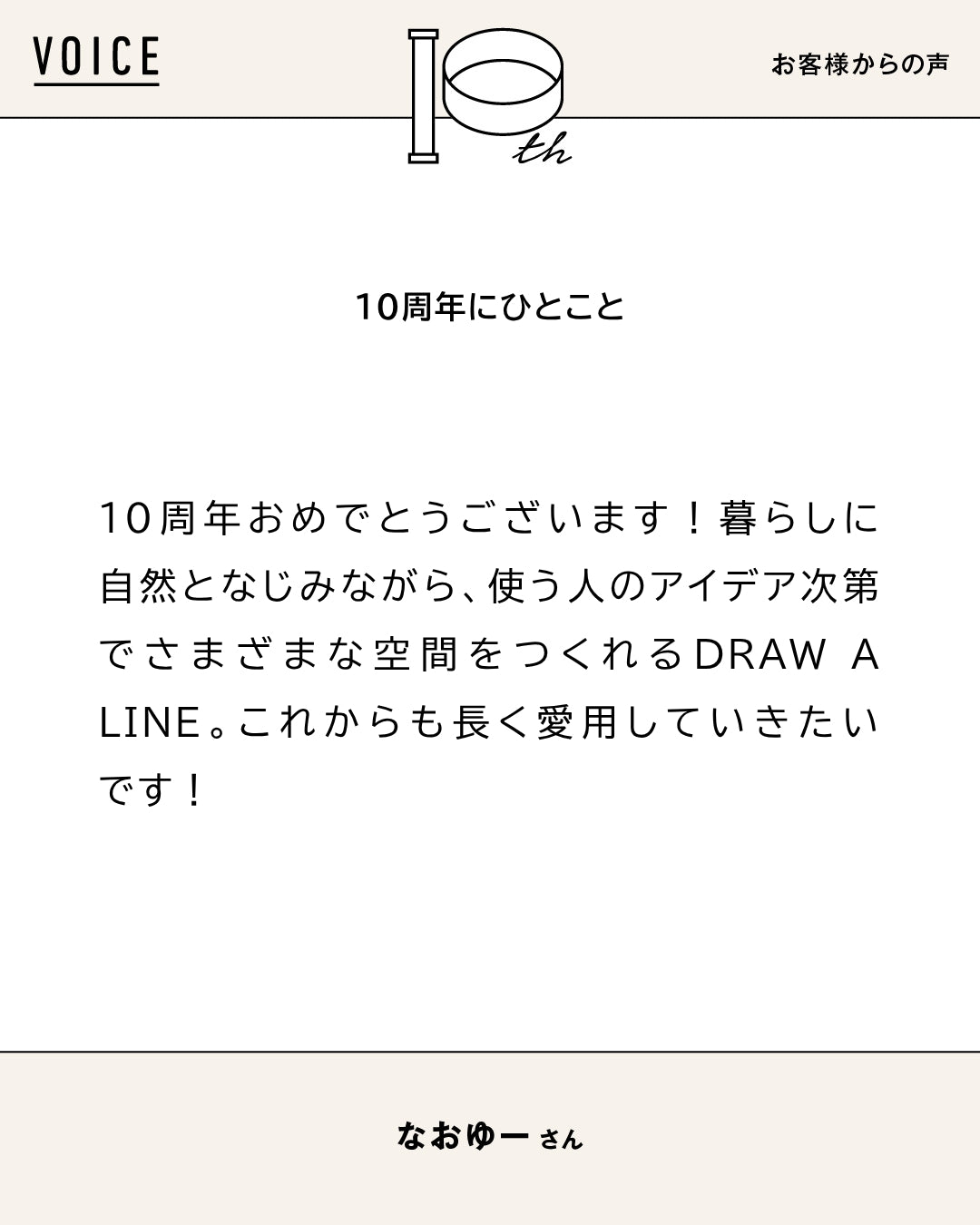 Q.あなたはだれですか？	 A.	デスクと植物、ガジェットに囲まれながら、ものづくりと部屋づくりを楽しんでいる人で...（2/2）