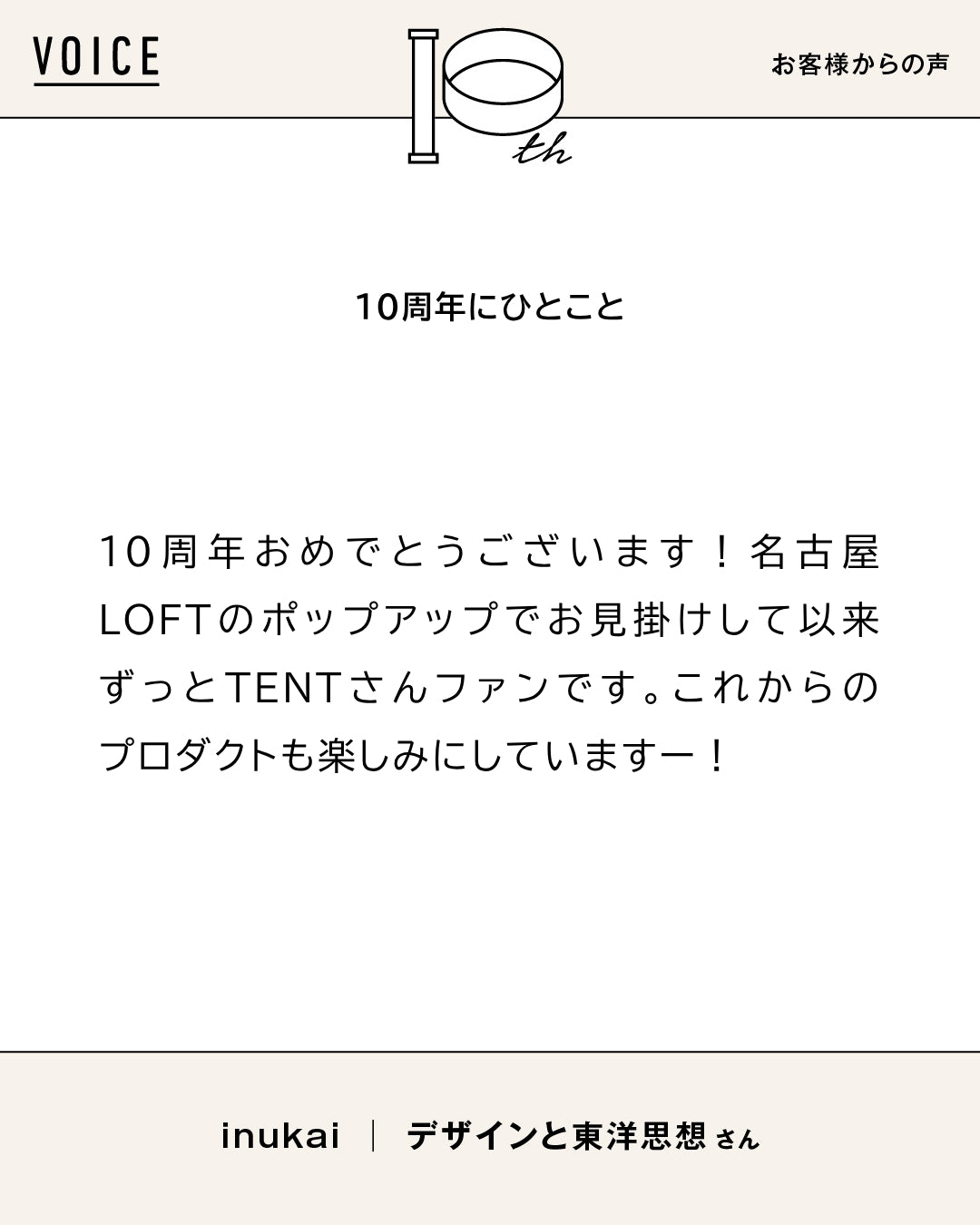 Q.あなたはだれですか？	 A.	猫とカメラと自転車とファッションが好きなデザイナー ーーー	 Q.お気に入りの使...（2/2）