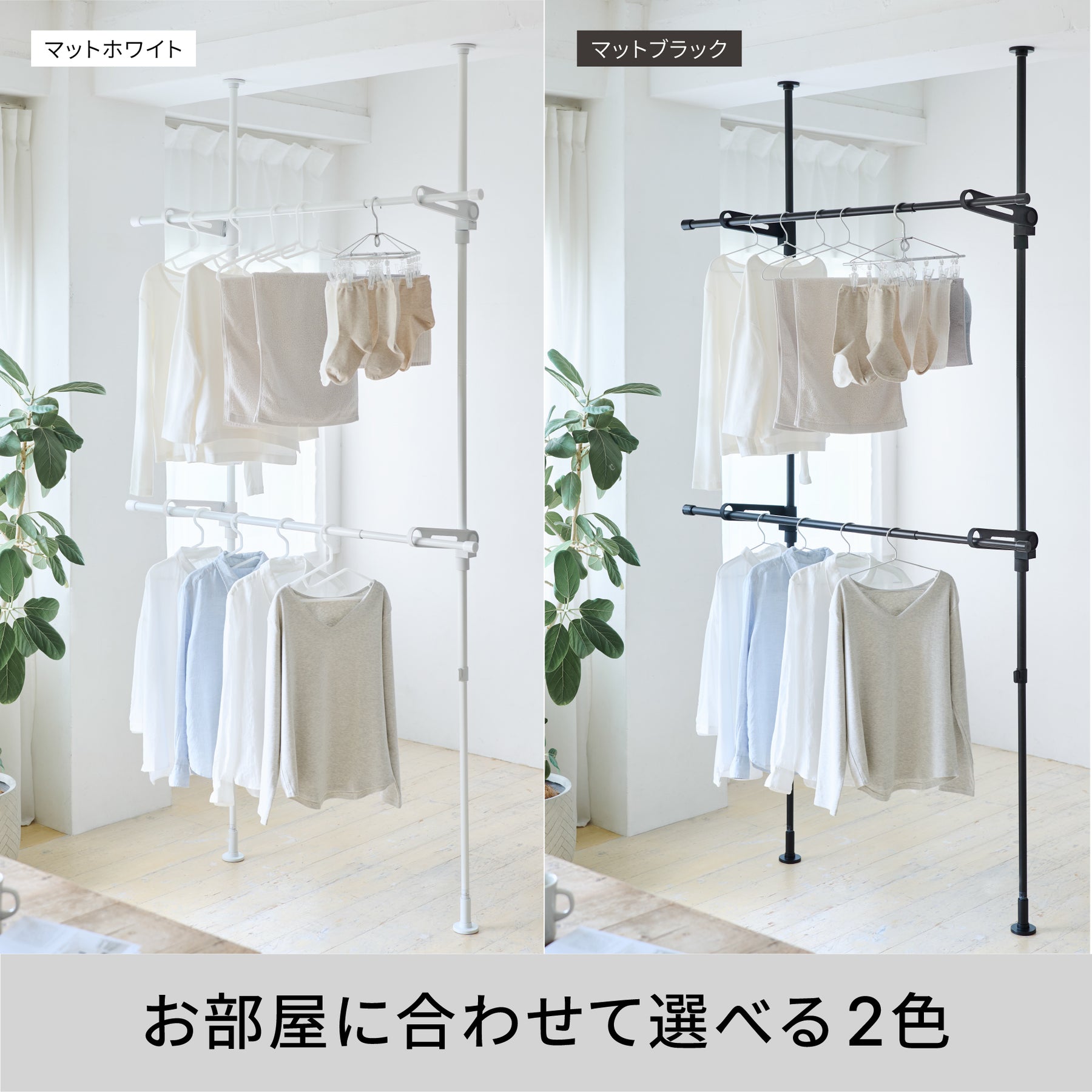 値下げ！【新品未使用】物干し 突っ張り室内物干し竿受け 2段 耐荷重20kg 高さ190〜300cm｜平安伸銅