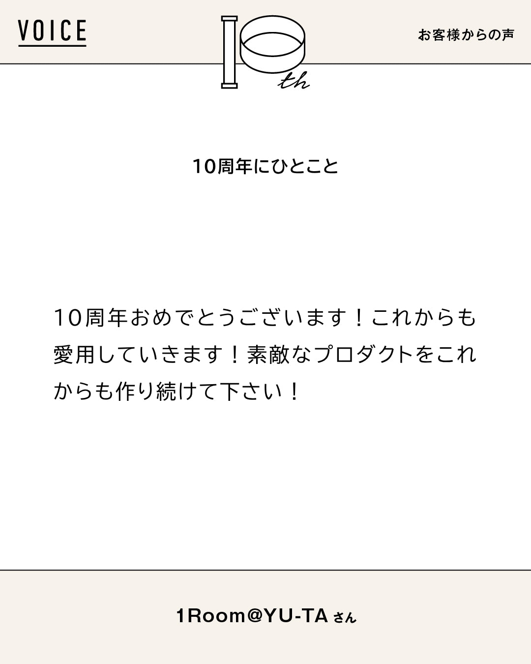 Q.あなたはだれですか？	 A.	インドア派のインテリアコーヒー好き ーーー	 Q.お気に入りの使い方は？	 A....（2/2）