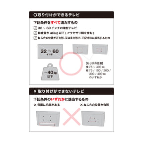賃貸でも使える壁掛テレビハンガー I-KTWH