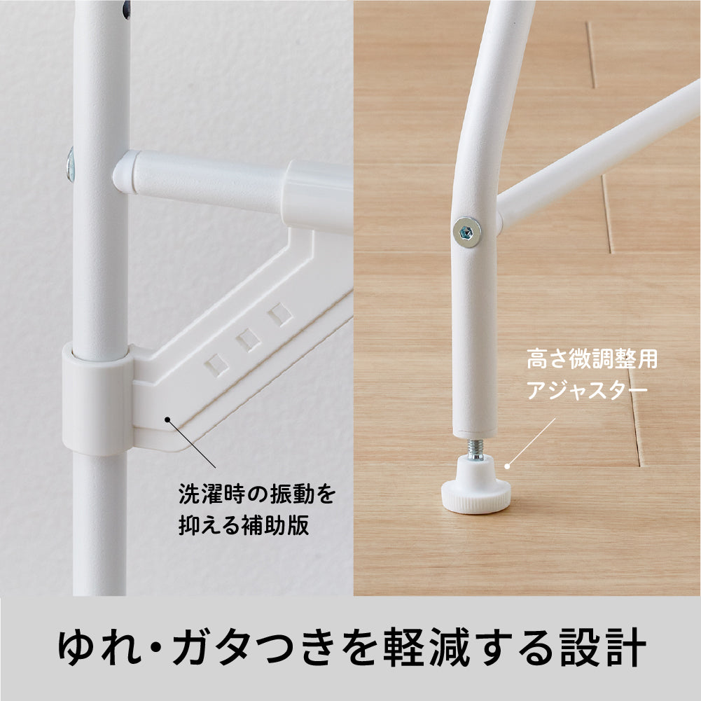 伸縮ランドリーラック バスケット台付き マットホワイト 幅61～82cm