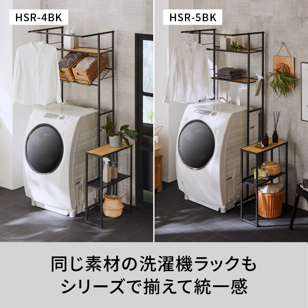 ランドリーサイドラック｜平安伸銅工業オンラインショップ