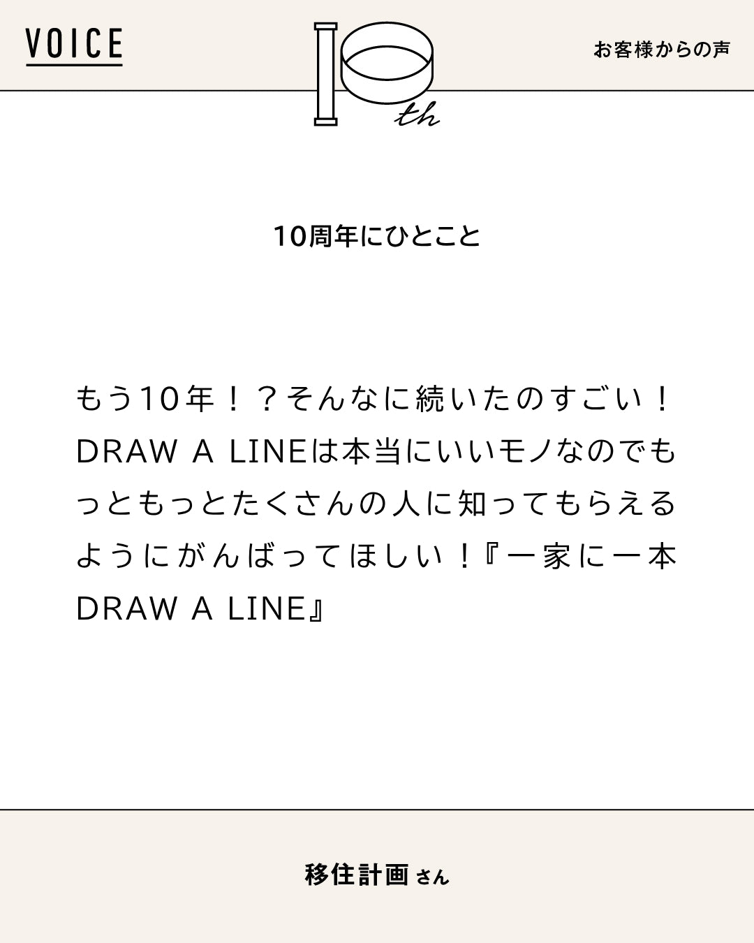Q.あなたはだれですか？	 A.	会社員っぽくない会社員です ーーー	 Q.お気に入りの使い方は？	 A.	"特に...（2/2）
