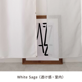 One Fit Cloth 空間を軽やかに仕切る「つなぐ」シリーズ 70×215cm