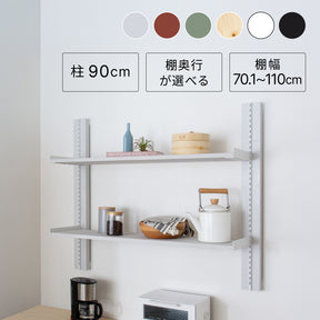 サイズが選べる壁面キッチンラックセット 高さ90cm 棚板幅70.1～110cm I-KR90110