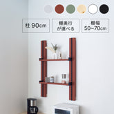 サイズが選べる壁面キッチンラックセット 高さ90cm 棚板幅50～70cm I-KR9070