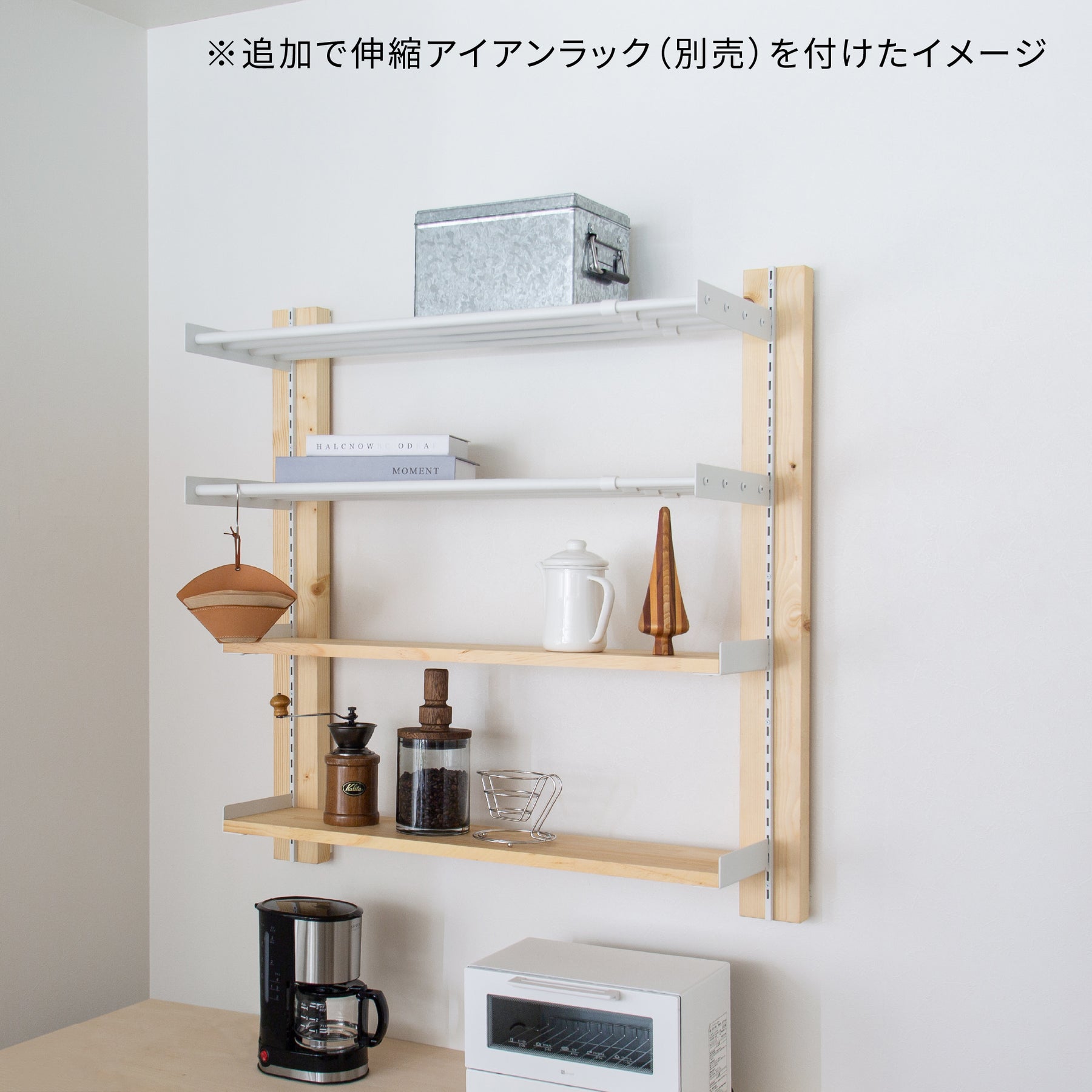 サイズが選べる壁面キッチンラックセット 高さ90cm 棚板幅50～70cm I-KR9070