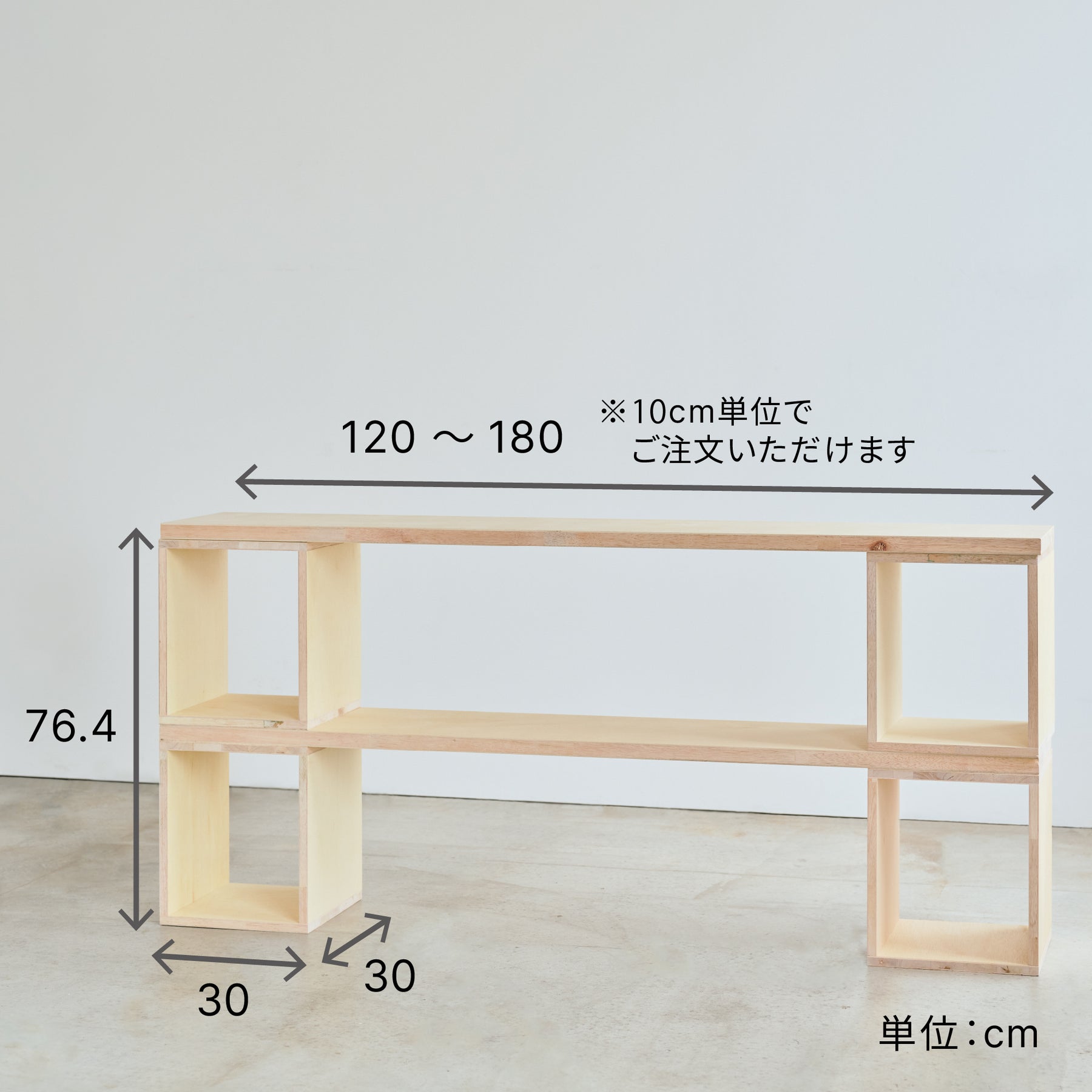 つみハコ オープンシェルフ SET-J-THOS