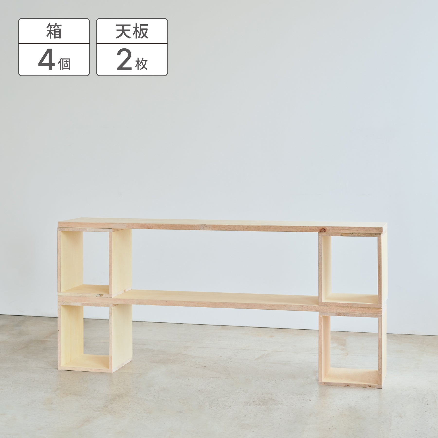 つみハコ オープンシェルフ SET-J-THOS