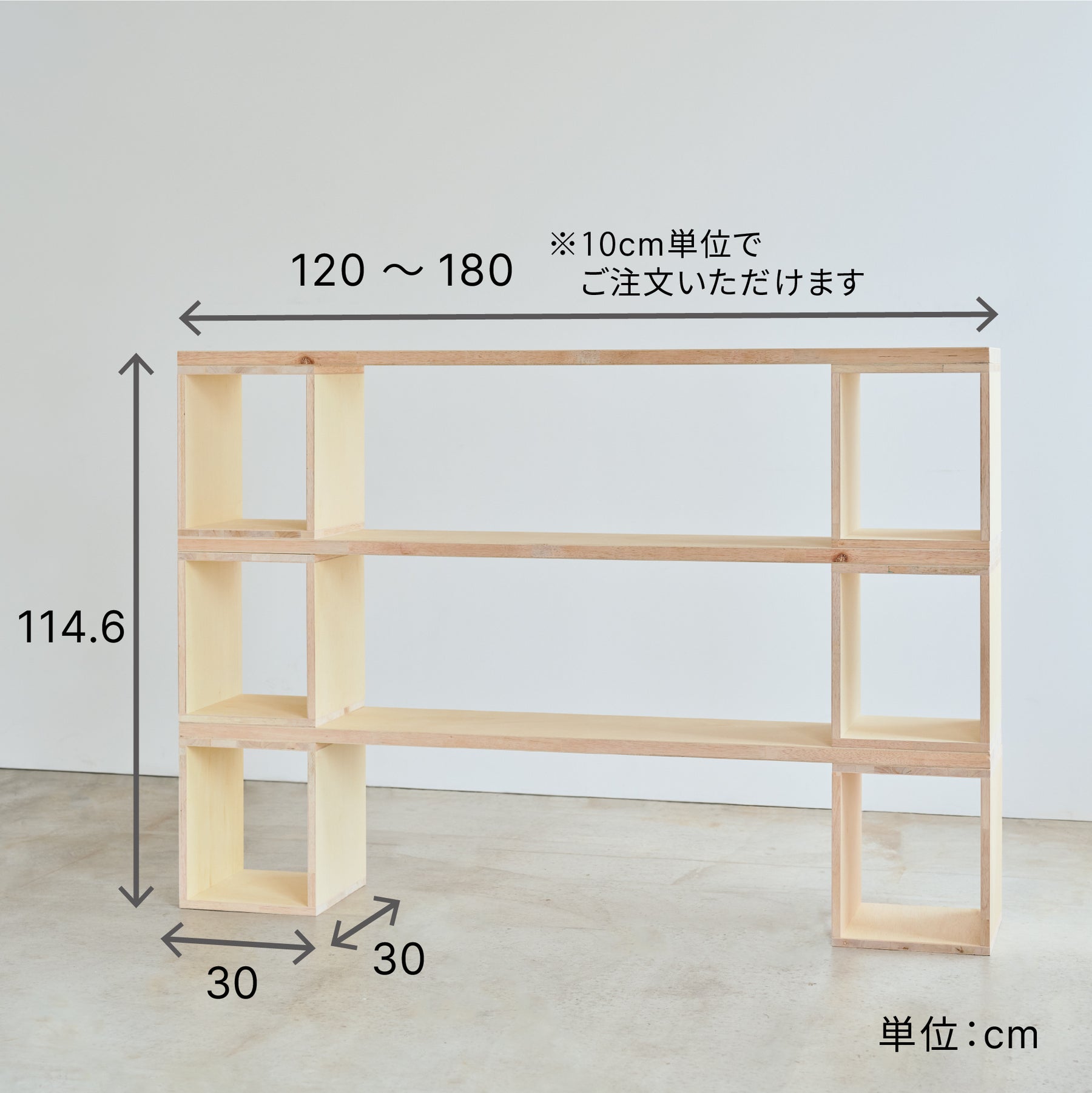 つみハコ オープンシェルフ SET-J-THOS