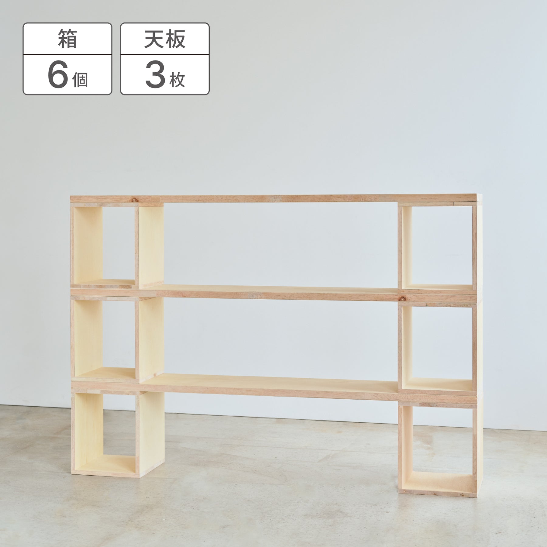 つみハコ オープンシェルフ SET-J-THOS