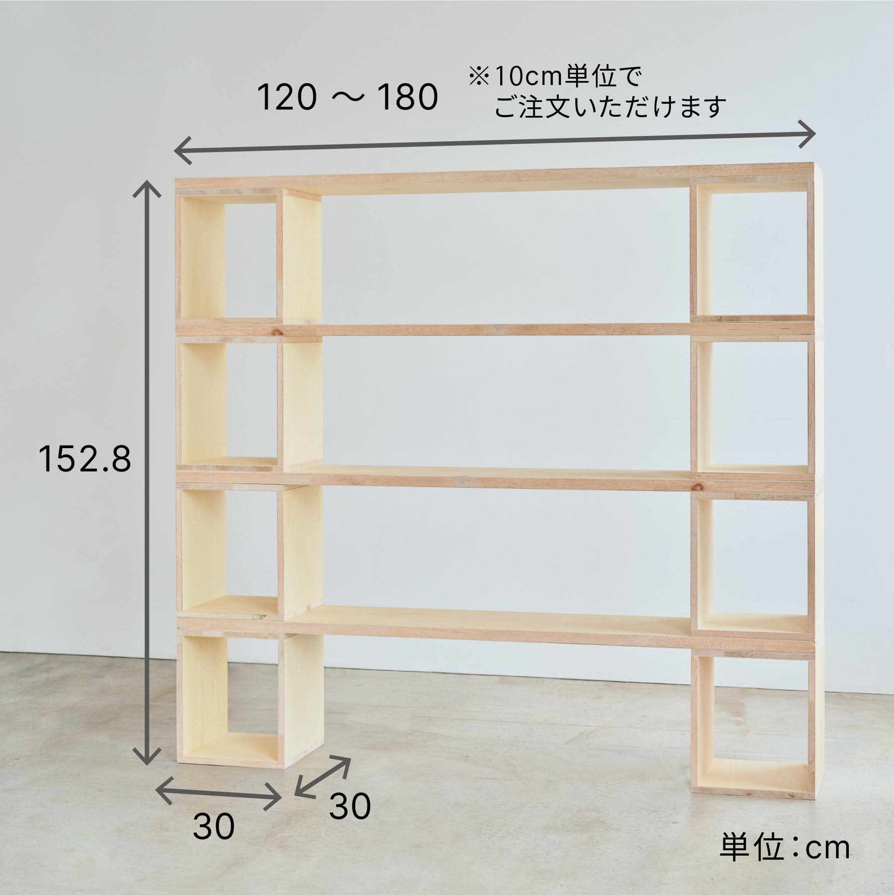 つみハコ オープンシェルフ SET-J-THOS