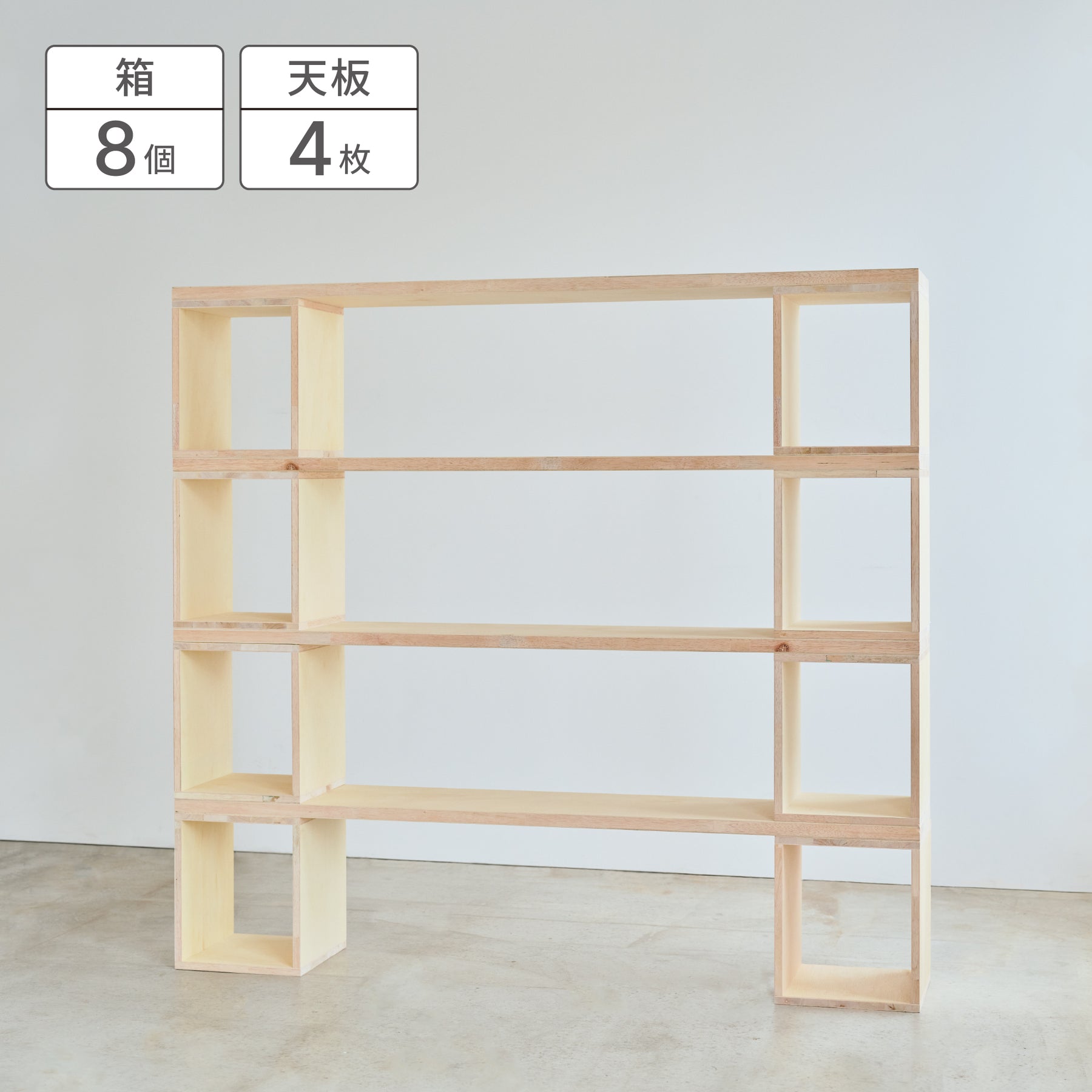 つみハコ オープンシェルフ SET-J-THOS