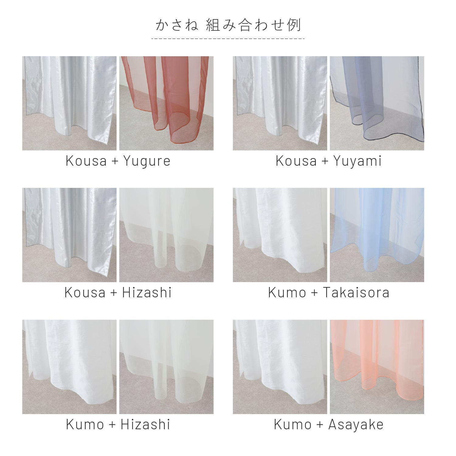 One Fit Cloth 光と影をまとう「かさね」シリーズ 150×230cm