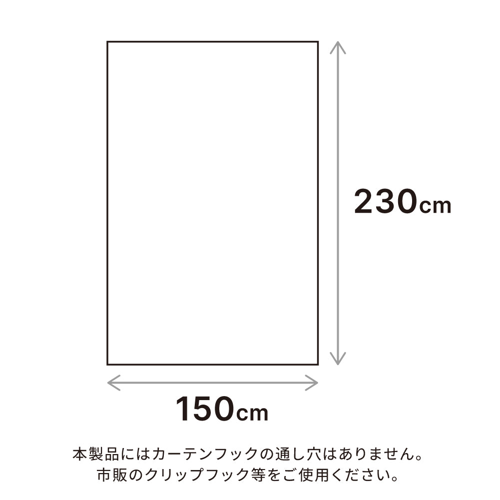 One Fit Cloth 光と影をまとう「かさね」シリーズ 150×230cm