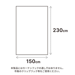 One Fit Cloth 光と影をまとう「かさね」シリーズ 150×230cm