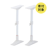 家具転倒防止突っ張り棒 2本組 ホワイト 高さ35〜50cm REQ-35
