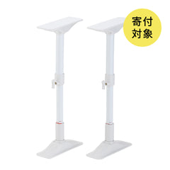 家具転倒防止突っ張り棒 2本組 ホワイト 高さ35〜50cm REQ-35