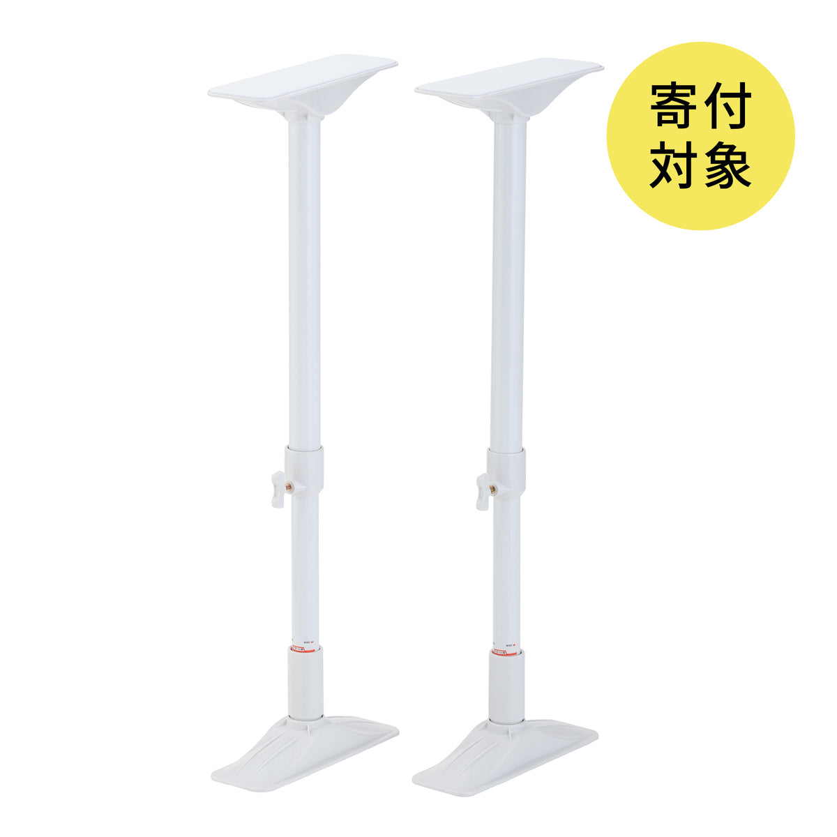 家具転倒防止突っ張り棒 2本組 ホワイト 高さ50〜75cm REQ-50