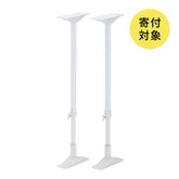 家具転倒防止突っ張り棒 2本組 ホワイト 高さ65〜100cm REQ-65