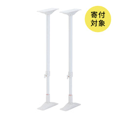 家具転倒防止突っ張り棒 2本組 ホワイト 高さ65〜100cm REQ-65
