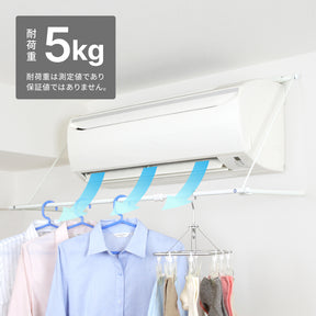伸縮式エアコンハンガー ホワイト 幅80~109cm 耐荷重5kg ACH-2