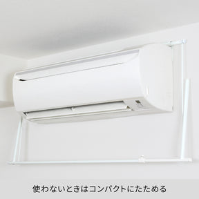 伸縮式エアコンハンガー ホワイト 幅80~109cm 耐荷重5kg ACH-2