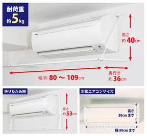 【アウトレット商品】伸縮式エアコンハンガー ホワイト 幅80~109cm 耐荷重5kg ACH-2
