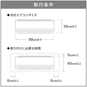 伸縮式エアコンハンガー ホワイト 幅80~109cm 耐荷重5kg ACH-2