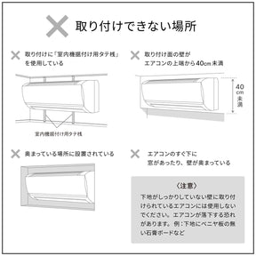 伸縮式エアコンハンガー ホワイト 幅80~109cm 耐荷重5kg ACH-2