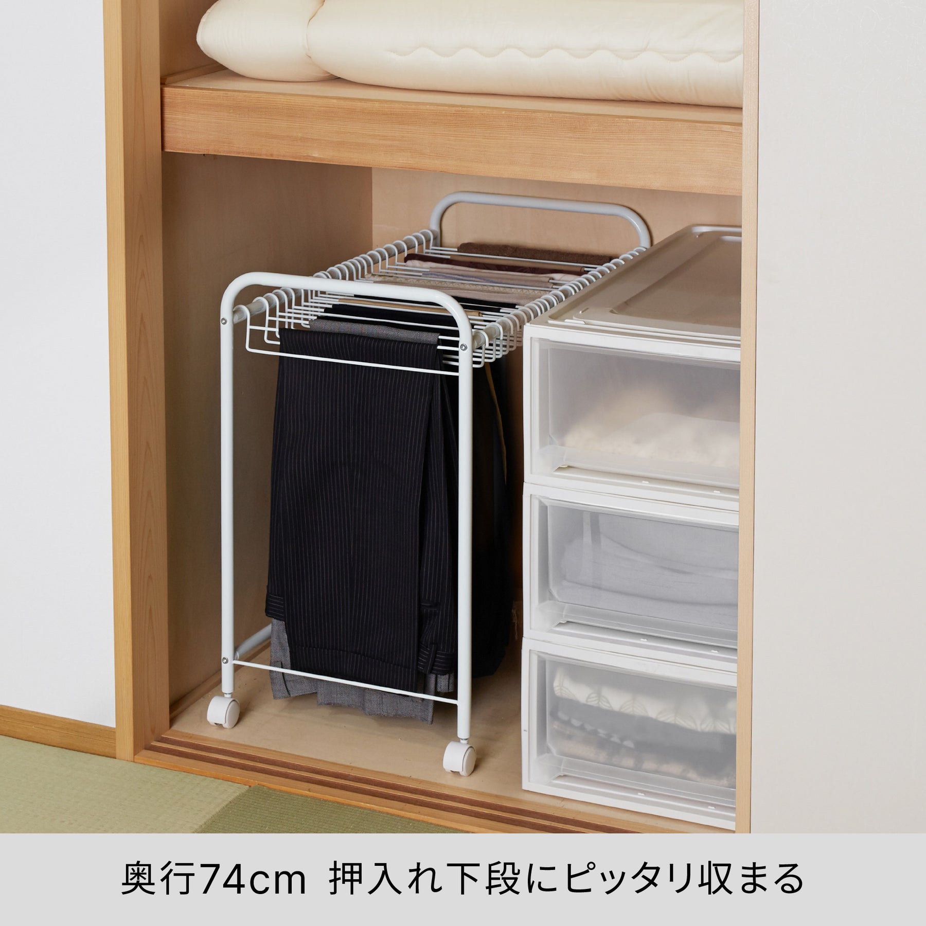 押入れスラックスハンガー ホワイト BHS-2