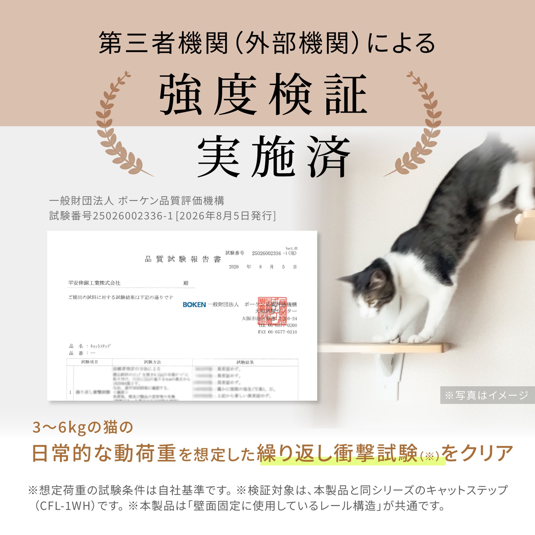 キャットウォーク 傾斜タイプ ホワイト CFL-2WH