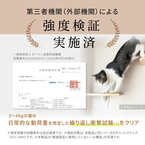 キャットウォーク 傾斜タイプ ホワイト CFL-2WH