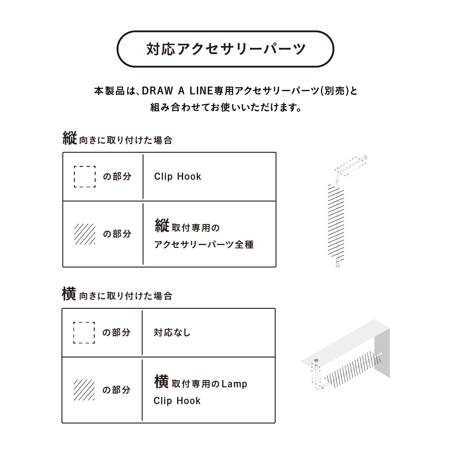Mount Rod Bend Black 175cm・63cm 縦・横取付 D-MRB-BK