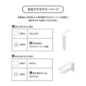 Mount Rod Bend Black 175cm・63cm 縦・横取付 D-MRB-BK