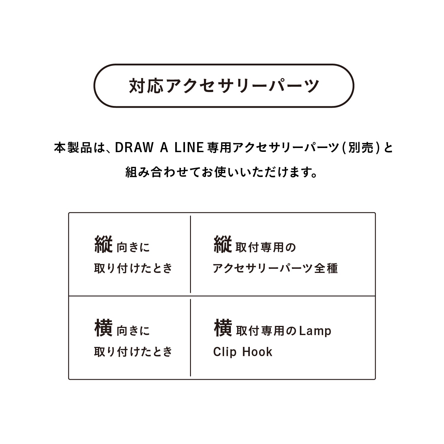 Mount Rod Straight Black 148～275cm  縦・横取付 D-MRS-BK