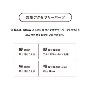 Mount Rod Straight Black 148～275cm  縦・横取付 D-MRS-BK