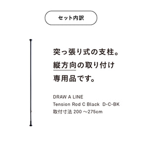 光と風のタテの線 SET-BK-CSO