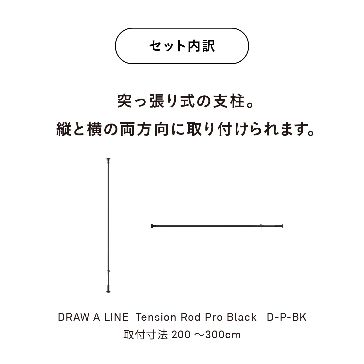 光と風のヨコの線 SET-BK-PSO