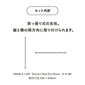 光と風のヨコの線 SET-BK-PSO