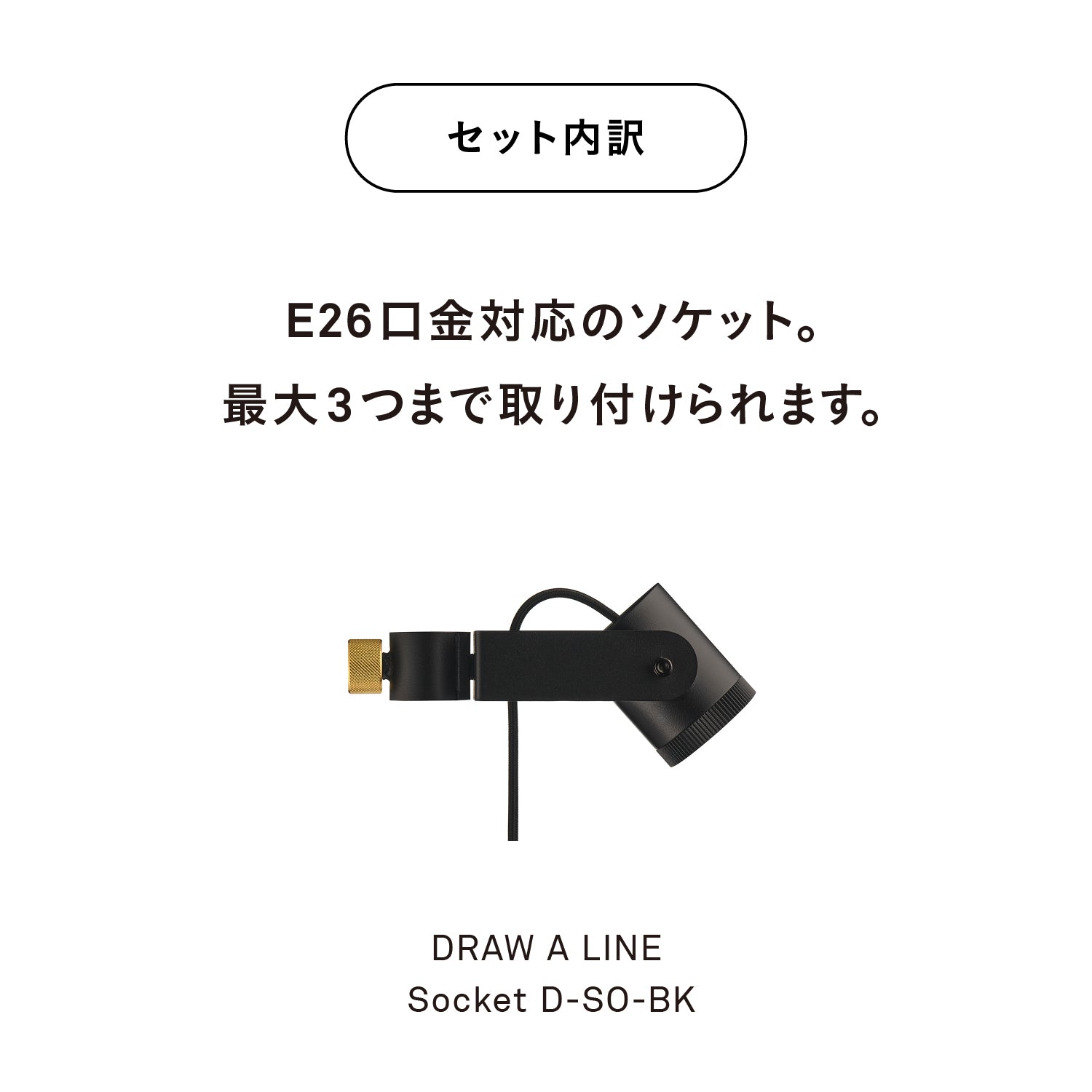 光と風のタテの線 SET-BK-CSO