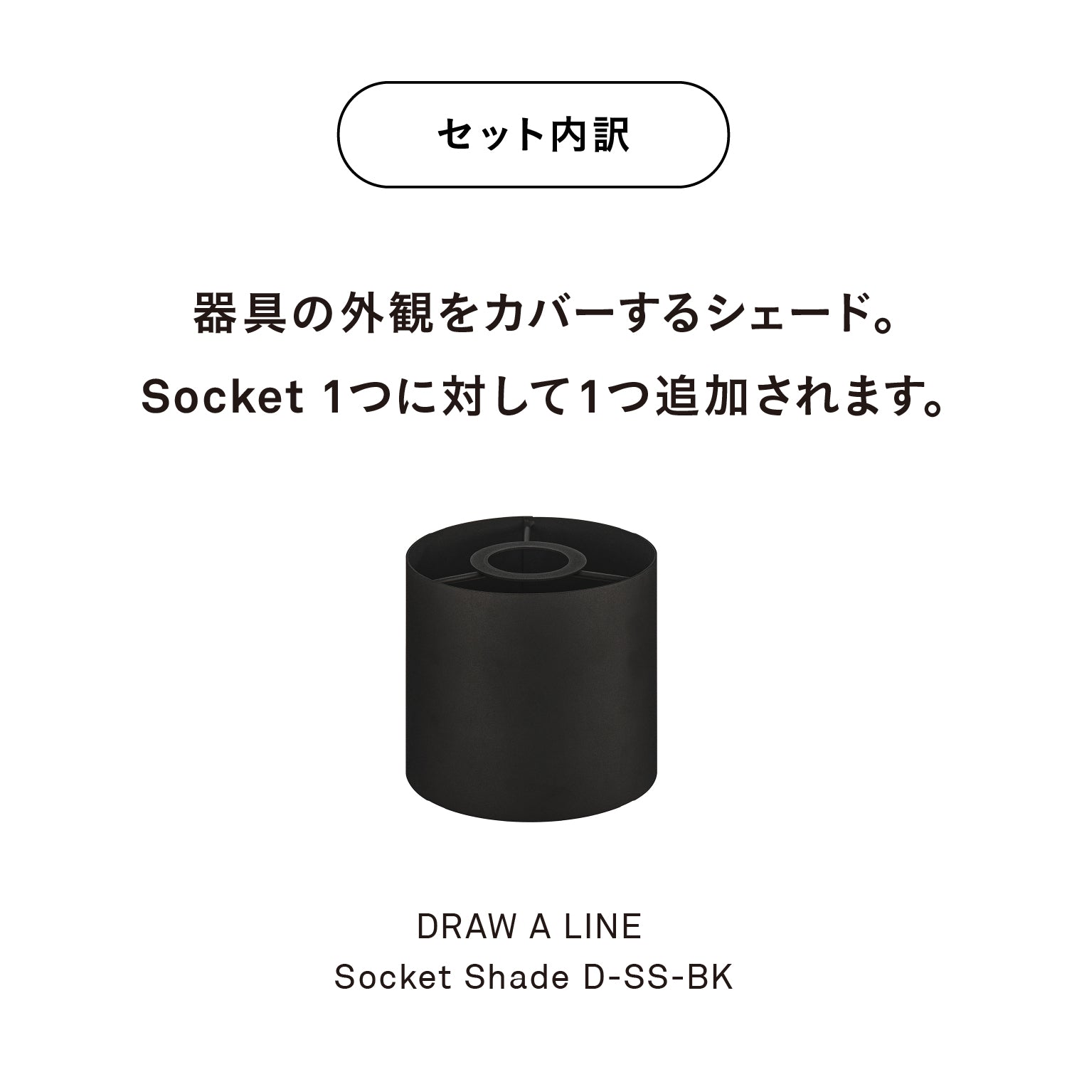 光と風のタテの線 SET-BK-CSO
