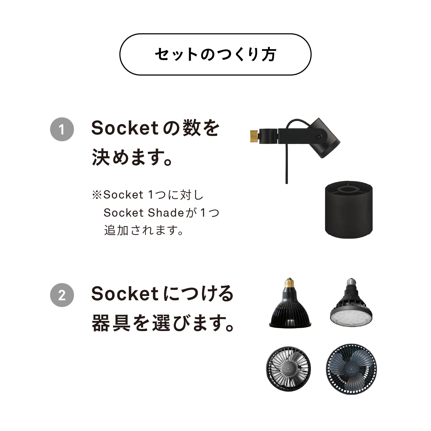 光と風のタテの線 SET-BK-CSO