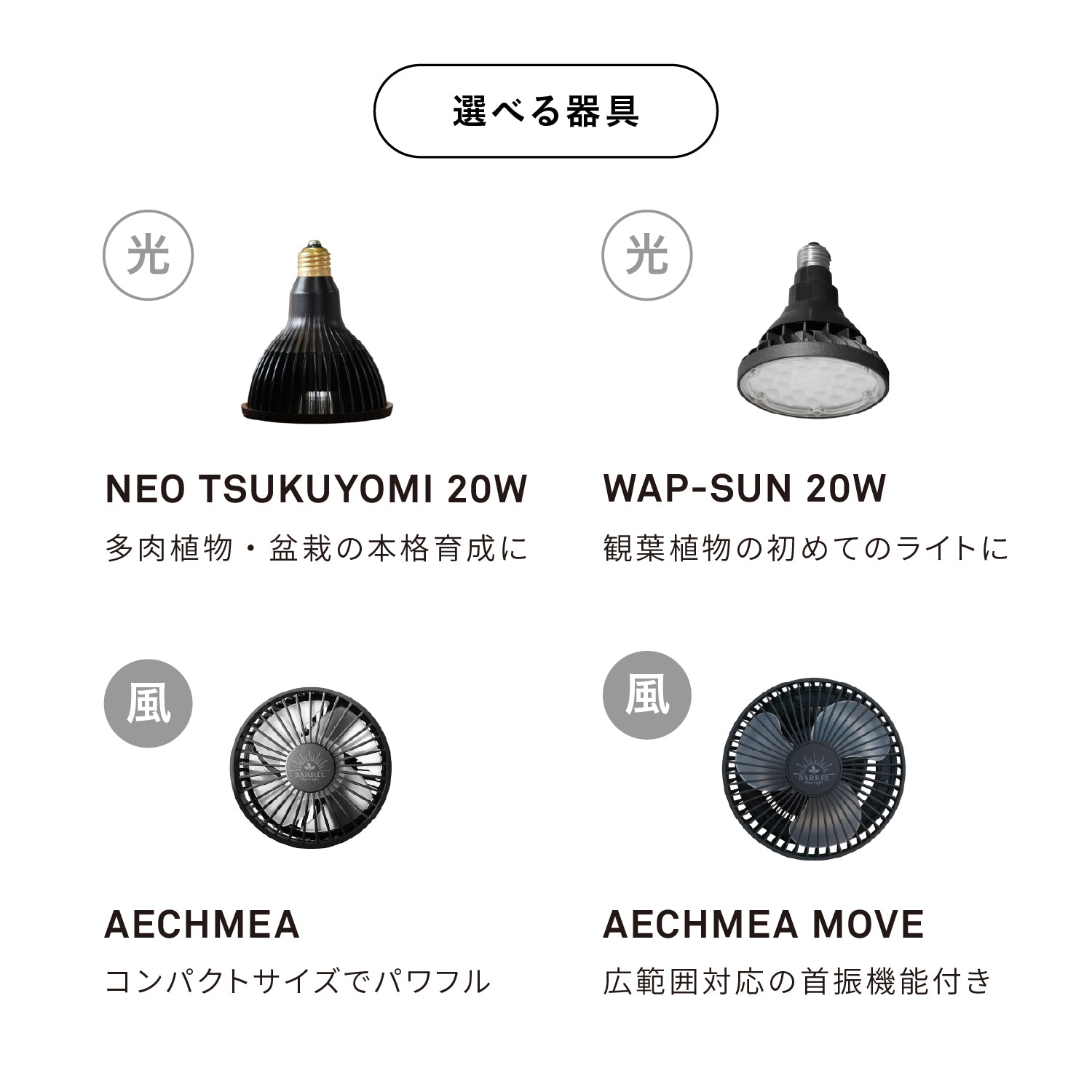 光と風のタテの線 SET-BK-CSO