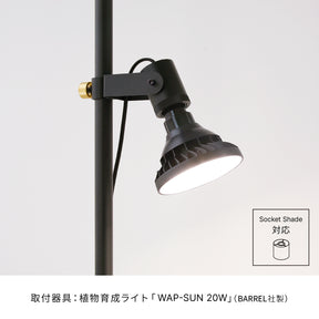 Socket Shade Black D-SO-BK専用 D-SS-BK