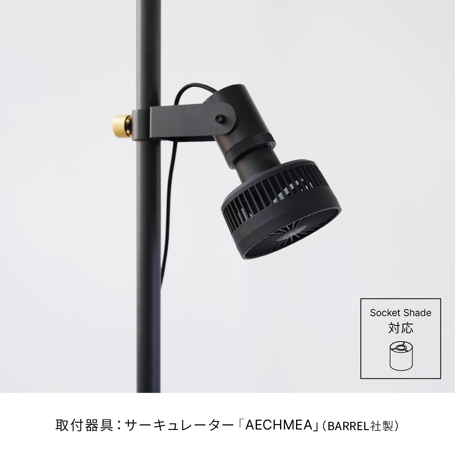 Socket Black 縦・横取付 D-SO-BK